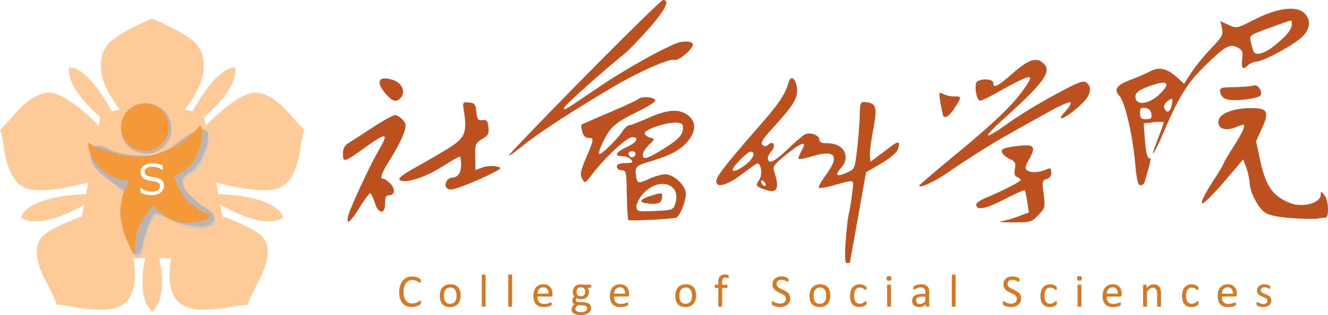 PNG file of the College of Social Sciences Visual Identity System (you can right-click and save a new file to download).