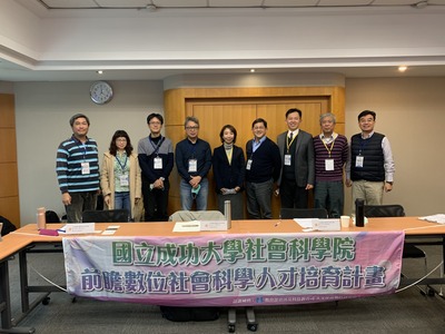 2021.01.17-01.18【交流】UFO 創新議題-回顧與展望-教師社群共識營（UFO Innovation Issues – Review and Outlook – Faculty Community Consensus Camp）