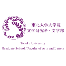 Japan｜Tohoku University｜Graduate School of Arts and Letters